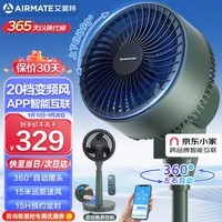 艾美特（AIRMATE）“海鸥”京东小家APP智能空气循环扇电风扇家用20档直流变频360度自动摇头台立两用落地式风扇 AD61-1（京东小家APP智能互联WIFI款）