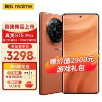 realme 真我GT5 Pro 5G新品手机 性能至上 影像无双 赤岩 12GB+256GB