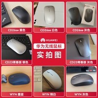 华为原装无线蓝牙办公鼠标 笔记本台式电脑Matebook 14/D14/D16/E GO/全系适配 双模鼠标SE 白色 附鼠标垫