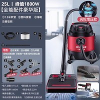 美菱（MeiLing）吸尘器家用大吸力开荒美缝力功率洗车专用商用工业吸尘机 83000pa大吸力【配件豪华版+涡轮增压】.