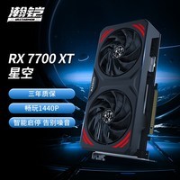 瀚铠(VASTARMOR)AMD Radeon RX 7700 XT 星空 双风扇 12GB GDDR6 RDNA 3架构 AI电竞游戏显卡