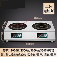 CMAOS商用电磁炉多头3500W电陶炉大功率4眼煲仔炉四六头花甲粉麻辣烫灶 横排双头电磁炉 2000W