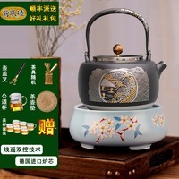 莺歌烧天青樱花电陶炉陶瓷外壳大功率红外光波炉智能烧水煮茶器电茶炉静音 团中秋购福利 天青樱花+山水黑不锈钢壶