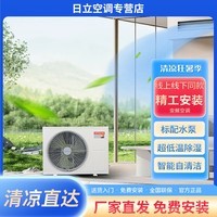 日立（HITACHI）风管机一拖一中央空调 家用嵌入式 直流变频冷暖家装空调 智能低温除湿高效节能 线下同款 3匹 一级能效 【新品上市 一价包安装】