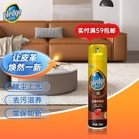 碧丽珠 皮革护理剂330ml 皮具护理剂清洁剂   去污清洁免水洗 超市同款