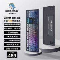 SKYLOONG小呆虫GK104Pro客制化三模无线蓝牙游戏办公机械键盘gasket结构全键热插拔 旋钮热插拔屏幕计算器 旗舰版【8K低延迟 双屏】OEM慕白-风信子轴