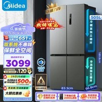 美的（Midea）531双系统双循环十字对开四开门风冷无霜一级能效变频大容量以旧换新国补家用电冰箱MR-531WSPZE