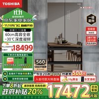 东芝（TOSHIBA）黑钻石高容全嵌超薄零嵌法式多门镜面自动制冰家用无霜冰箱一级能效变频【国补】GR-RF559WI-PG1B1