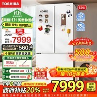 东芝（TOSHIBA）548白珍珠【高容全嵌】60cm超薄大容量双系统风冷无霜法式多门家用制冰家电政府补贴冰箱异大白梨 GR-RF548WI-PM165 云脂白