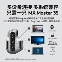 罗技（Logitech）大师系列MX Master3S 无线鼠标蓝牙鼠标办公安静舒适 跨屏操作flow技术 Master3S黑(含Bolt接收器）