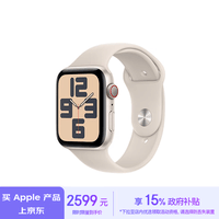 Apple/苹果 Watch SE 2023款智能手表GPS+蜂窝款44毫米星光色铝金属表壳星光色运动型表带M/L MRGY3CH/A