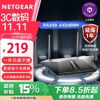 网件（NETGEAR）RAX50无线路由器千兆wifi6 AX5400M高速电竞/家用全屋覆盖穿墙王/5G双频三核/认证翻新