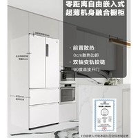 Leader海尔智家出品501L多门风冷无霜一级变频零距离自由嵌入式家用大容量电冰箱 法式四开门 EPP超净 BCD-501WGLFD4DW9U1