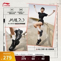 李宁扶摇2.0丨女复古老爹鞋慢跑鞋2024减震透气健身运动鞋ARXU002