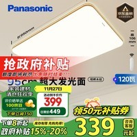 松下（Panasonic）吸顶灯客厅大灯超薄灯具120瓦客厅灯木纹边框明畔棕HHLAZ6066L