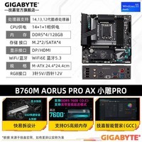 技嘉（GIGABYTE）英特尔i5 14600KF/13600KF/12600KF/13490F搭B760 Z790主板CPU套装 板u套装 主板套装 B760M A PRO AX 电竞雕WiFi i