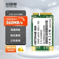 智随享 SSD固态硬盘1TB大容量 mSATA接口 精选TLC颗粒 读速550MB/S S100 512GB（散片发货）