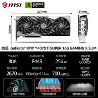 微星（MSI）RTX 4070Ti SUPER 16G 万图师/魔龙X/大神/超龙X 三风扇 电竞游戏组装电脑台式机独立显卡 Ai运用 4070Ti SUPER 魔龙X SLIM 16G