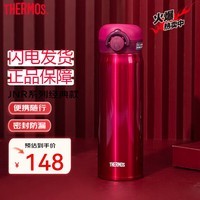 膳魔师（THERMOS）保温杯高颜值保冷杯男女学生大容量便携弹盖不锈钢生日礼物 JNR 进口-红色 500ml