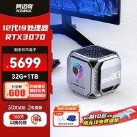 阿迈奇 M1A 迷你主机高性能黑神话 英特尔14核i9 RTX4060独显 AI 高性能畅玩黑悟空电竞设计台式机电脑 套餐二【i9-12900H+32+1T+3070】 单主机