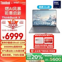 ThinkPad联想笔记本电脑ThinkBook X 2024 英特尔酷睿Ultra5 125H 13.5英寸 16G 1T 2.8K AI高刷屏办公