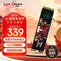 梵想（FANXIANG）1TB SSD固态硬盘 M.2接口NVMe协议 精选TLC颗粒 一体机台式机笔记本电脑AI PC存储配件 S500PRO