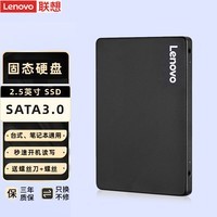 联想（Lenovo） 原装固态硬盘 笔记本 台式机SATA3 7MM 128G  SSD SATA 7MM  2.5寸