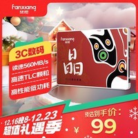 梵想（FANXIANG）256GB SSD固态硬盘  SATA3.0接口TLC颗粒 读速高达560MB/s 台式机笔记本电脑AI PC存储配件S100PRO