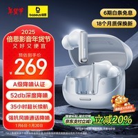 倍思（Baseus）M2s Pro主动降噪耳机 52dB金标认证 35h续航 蓝牙5.4 适用苹果华为小米 白