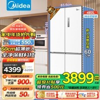 美的（Midea）60cm超薄系列483冰箱十字四开门对开门超薄嵌入大容量家用智能电冰箱一级变频双循环全空间净化 【锦缎白】483升超薄嵌入大容量