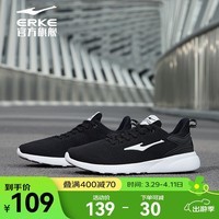 鸿星尔克休闲鞋夏季网面透气舒适防滑慢跑鞋耐磨轻便运动鞋休闲男鞋经典款 正黑/正白 42