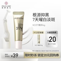 城野医生VC377美白精华6g 有效期2025年12月1日 【大牌试用】