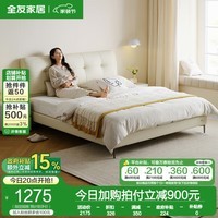 全友家居奶油风双人床头层牛皮艺床软包床头卧室大床1.8米x2米家居馆 米白|猫抓皮|1.8米软床B