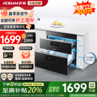 老板(Robam) 消毒柜 嵌入式家用105L臭氧+紫外线双重杀菌消毒柜XB702X