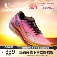 乔丹强风3PRO运动鞋男鞋马拉松竞速竞训全掌碳板跑鞋