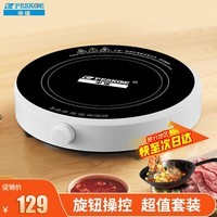 半球（PESKOE） 圆形电磁炉 家用电磁灶 多功能迷你小电炉灶 火锅炉套装 2200W无极旋钮调温 【炒锅套装】