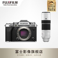 富士（FUJIFILM） X-T5/XT5 微单相机/单电无反 4020万像素/五轴防抖/6K视频 单机身+XF150-600mm 银色