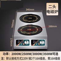 CMAOS商用电磁炉多头3500W电陶炉大功率4眼煲仔炉四六头花甲粉麻辣烫灶 竖排双头电磁炉 3500W