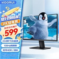 KOORUI科睿 23.8英寸 2K IPS显示屏 100Hz 广色域 电子书模式 低蓝光不闪屏 家用商务办公电脑显示器 p4