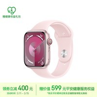 Apple/苹果 Watch Series 9 智能手表GPS+蜂窝款45毫米粉色铝金属表壳亮粉色运动型表带M/L MRPD3CH/A