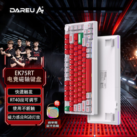 达尔优（dareu）EK75磁轴键盘机械键盘75配列游戏电竞键盘RT可调节键程RGB背光无畏契约客制化键盘-战神