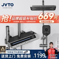 JVTO淋浴花洒套装家用大置物全铜钢琴数显沐浴淋浴增压自洁枪灰奶白色 K2枪灰色（恒温款） 第五代智能恒温