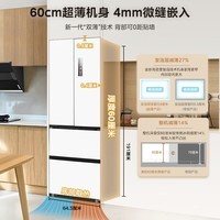 美的（Midea）M60cm系列电冰箱417/420/468法式多门四开门平全零嵌入式超薄一级双循环变频风冷节能效家用大容量 【新款】雅致流苏白MR-420WUFPZE