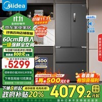 美的（Midea）M60全净系列470法式多门四开门超薄纯平全嵌无霜除菌净味大容量无霜家用冰箱MR-470WUFPZE底部散热