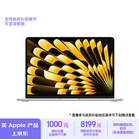 Apple/苹果AI笔记本/2024MacBookAir 15英寸 M3(8+10核)8G 512G星光色电脑MRYT3CH/A