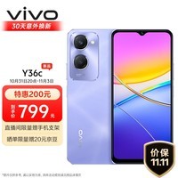 vivo Y36c 8GB+128GB 菱光紫 灵动外观 5000mAh大电池 90Hz高亮护眼屏 5G 拍照 手机