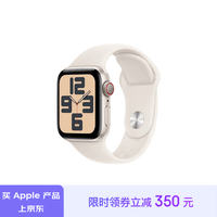 Apple/苹果 Watch SE 智能手表GPS+蜂窝款40毫米星光色铝金属表壳星光色运动型表带M/L MXHT3CH/B