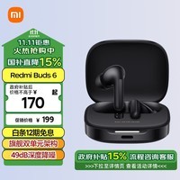 小米（MI）Redmi Buds 6 【政府补贴再降15%】真无线蓝牙耳机 入耳式舒适佩戴 小米华为苹果手机通用 子夜黑