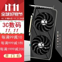 铭瑄 (MAXSUN) MS RTX4060TI/RTX4060 08G电竞之心嗳伽 电脑独立游戏显卡 铭瑄RTX4060终结者8G+九州PF600W