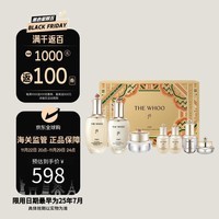 后Whoo天气丹水乳霜护肤品7件套盒套装礼盒353ml 水乳套装